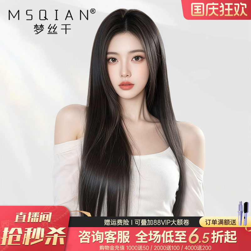 假发真发女无痕全头套全真自然长发减龄隐形递针整顶黑长直假发套