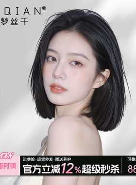 【新品尝鲜】全真发韩系波波头女
