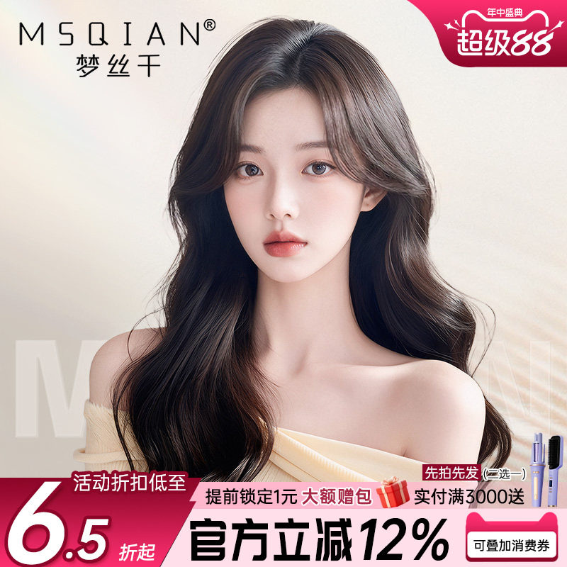 【氛围大波浪】卷发假发全头套女