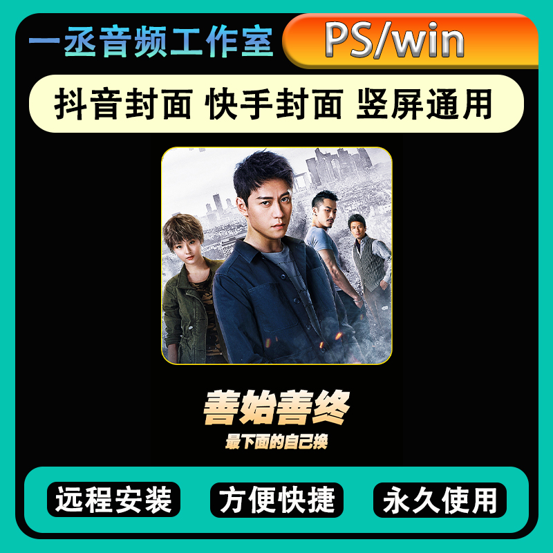 抖音封面 快手 电影解说 单个图片模板 封面 背景带边框psd模板07