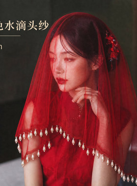 红盖头珍珠水滴新娘秀禾高级头纱半透明流苏婚礼红色中式结婚头饰