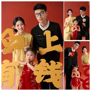 马年2026全家福亲子拍照道具马上有钱手拿板手拿扇子灯笼装饰摆件
