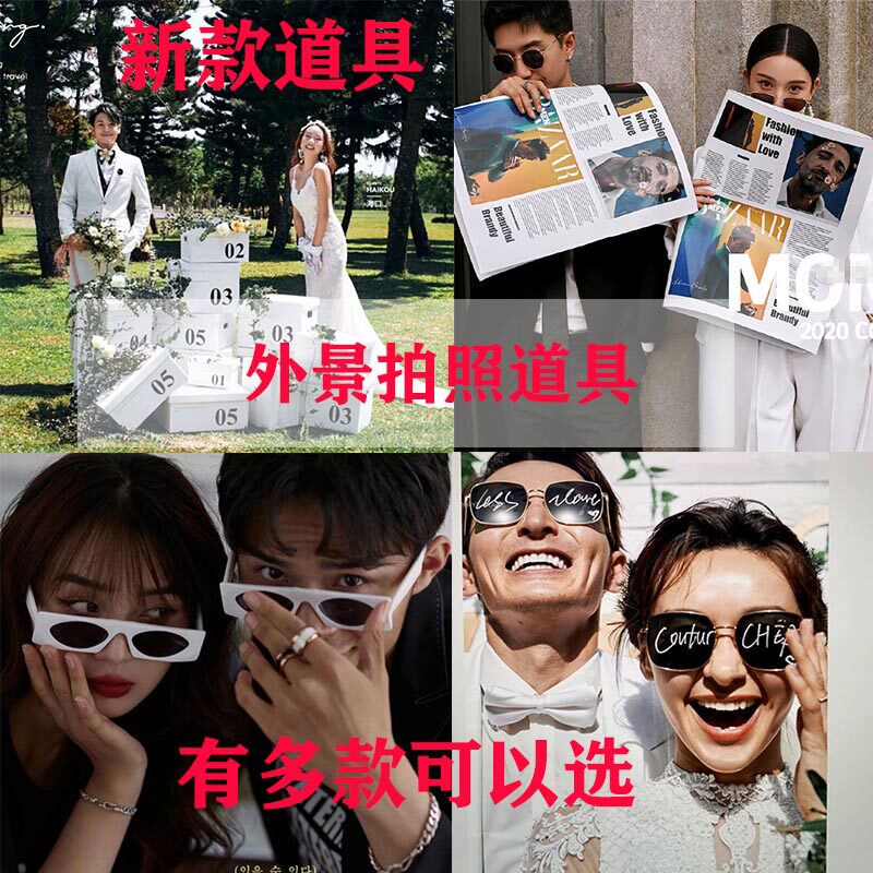 2021新款道具报纸婚纱摄影道具街影楼旅拍创意手拿道具潮流杂志书