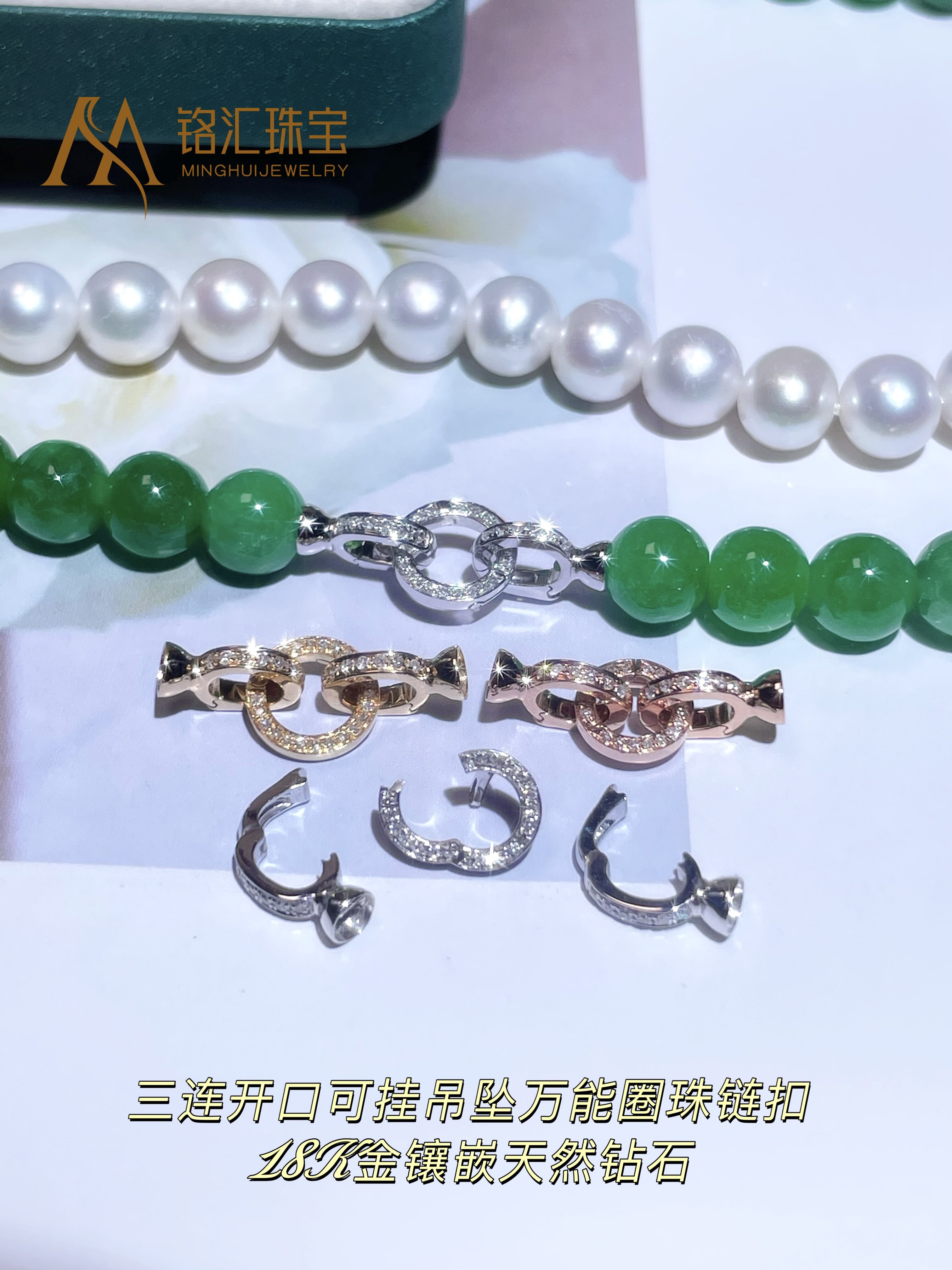 珠链扣18K白金镶嵌钻石翡翠项链珍珠手链串连接扣头配件横杠款DIY