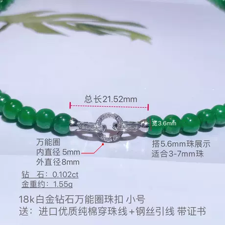 18K白金小号横杠款(适合3-7mm珠链)