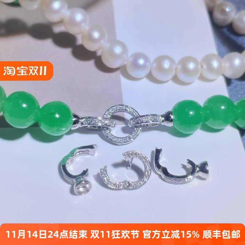 18K金珠链扣珍珠翡翠手链项链