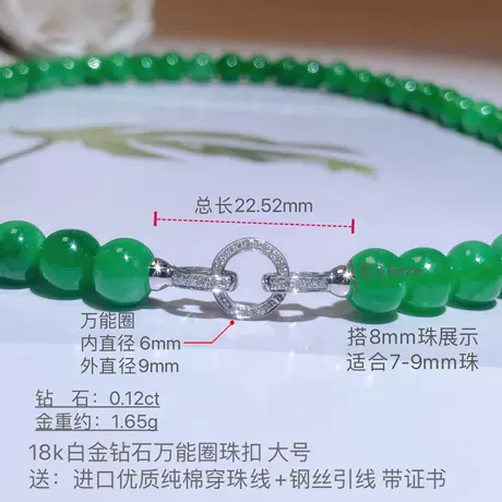 18K白金大号横杠款(适合7-9mm珠链)