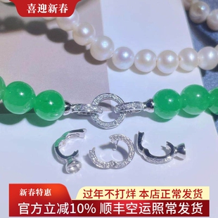 珠链扣18K白金镶嵌钻石翡翠项链珍珠手链串连接扣头配件横杠款DIY