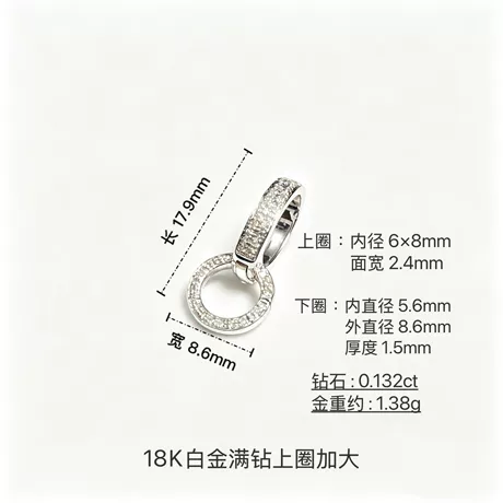 18K白金满钻上圈加大 附证书