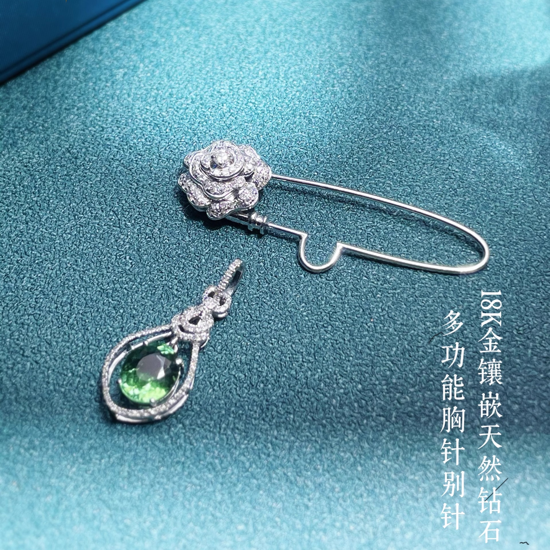 18K金钻石回形别针胸针吊坠配件