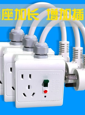10转16A热水器延长明装漏保插座