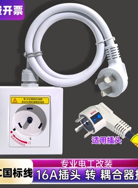 适用格力空调插座16A转32A2P3P圆形互联耦合器插板电源加长线插座