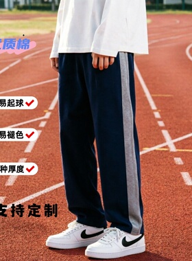 定制东二爱菊小学同款春秋全棉运动深藏青拼6cm灰色宽边直筒校裤