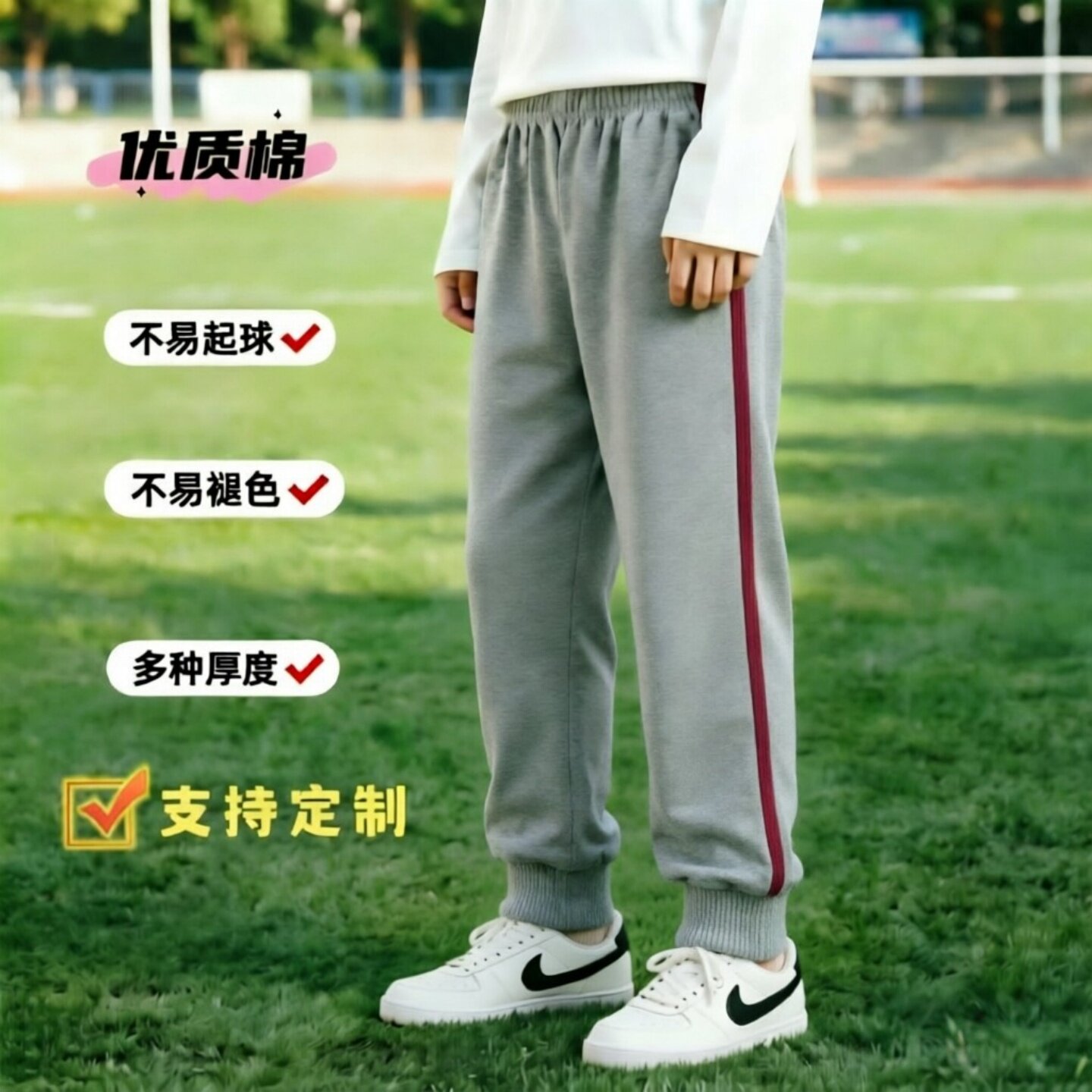 浅灰经典款酒红束口高腰运动裤图片