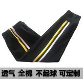 装 定制春夏秋薄款 男女休闲透气大码 黄白色杠收口学生校裤 全棉长裤