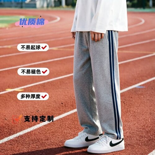 定制全棉灰色2道藏青直筒校服裤