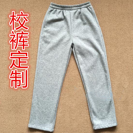 全新灰色全棉校服运动裤定制专用链接Z