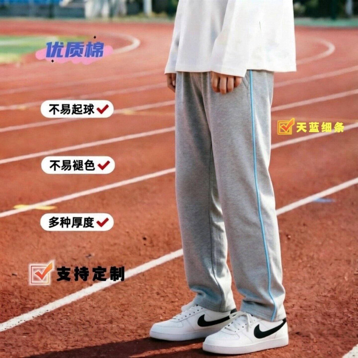 定制灰色跑步透气天蓝直筒运动裤