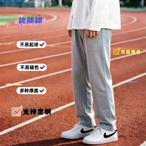 定制灰色跑步透气天蓝直筒运动裤