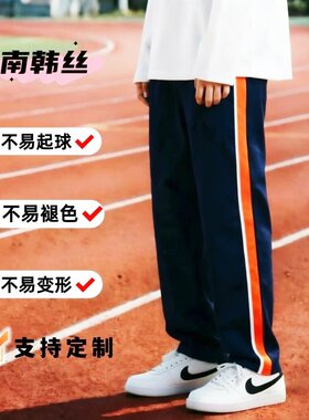 南韩丝高腰中小学生校服裤定制