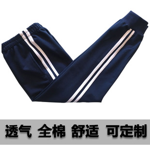 收口全棉学生校服裤 定制春夏秋季 薄款 深藏青健康布双杠运动裤 长裤