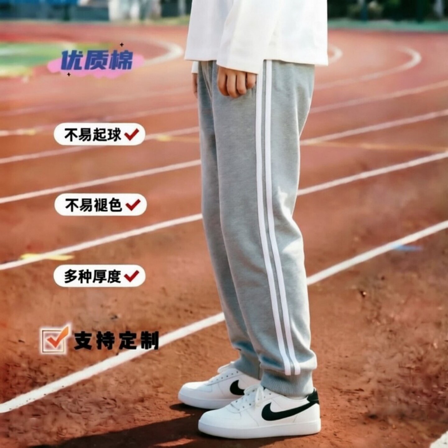 春夏秋季超薄全棉浅灰经典款白色双杠束口休闲高腰宽松校裤运动裤