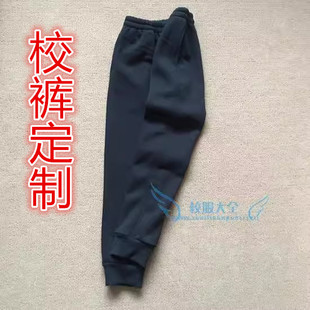 全新深藏青全棉校服运动裤 定制S