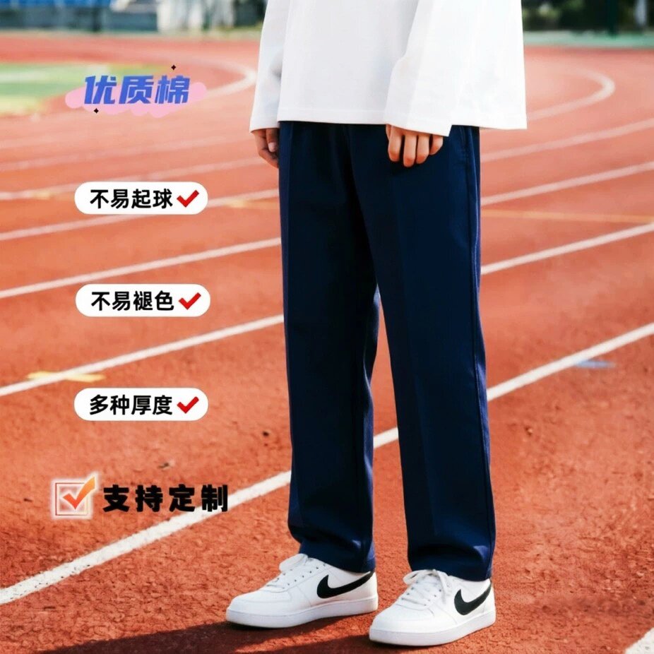 定制春夏秋季全棉长裤深藏青黑色纯色运动裤直筒学生裤校服裤宽松