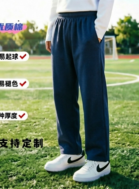 定制春夏秋季全棉长裤深藏青黑色纯色运动裤直筒学生裤校服裤宽松