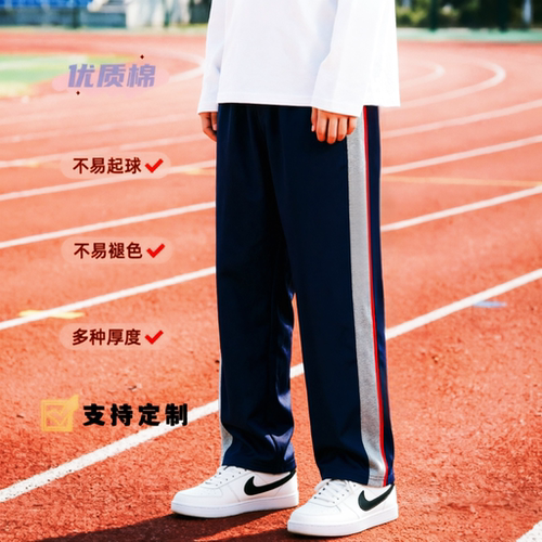 全棉运动裤深藏青镶灰色宽红细条