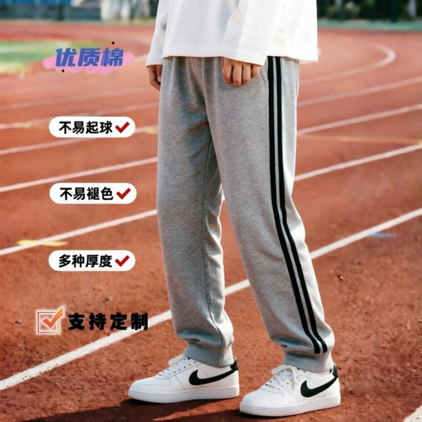 全棉春夏薄款浅灰杠黑收口运动裤图片