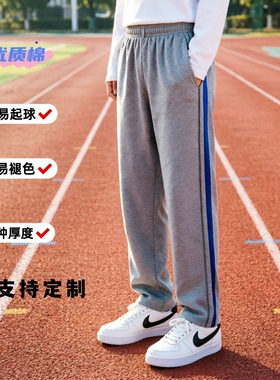 定制全棉春夏秋薄款浅灰镶反光条宝蓝男女学生中性校服裤运动裤
