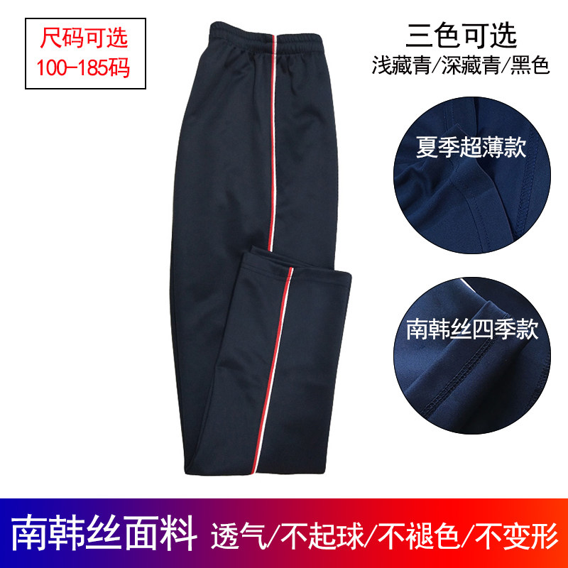 定制深藏青色镶白直筒大码运动裤