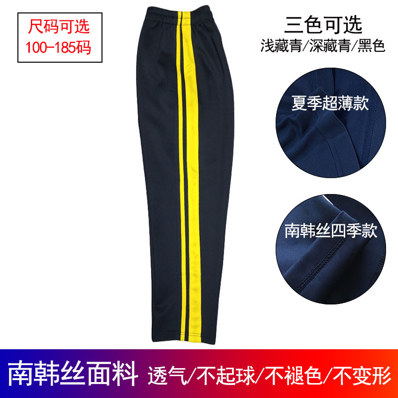 定制春夏秋季款女童长裤速干运动裤学生青少年校服裤黄边跑步裤