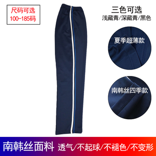 学生春夏秋季长裤子浅藏青抽绳运动裤男款女款宽松裤直筒孔雀蓝白