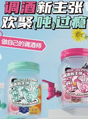 Rxxx调酒套装椰岛飞行爱尔兰咖啡微醺鸡尾酒小瓶便利店酒吧小洋酒