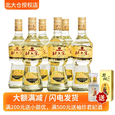 北大仓酒纯粮酿部优大部酱香白酒