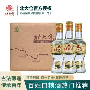 北大仓经典 礼盒粮食酿造50度六瓶整箱 1984部优200ml北大仓小酒版