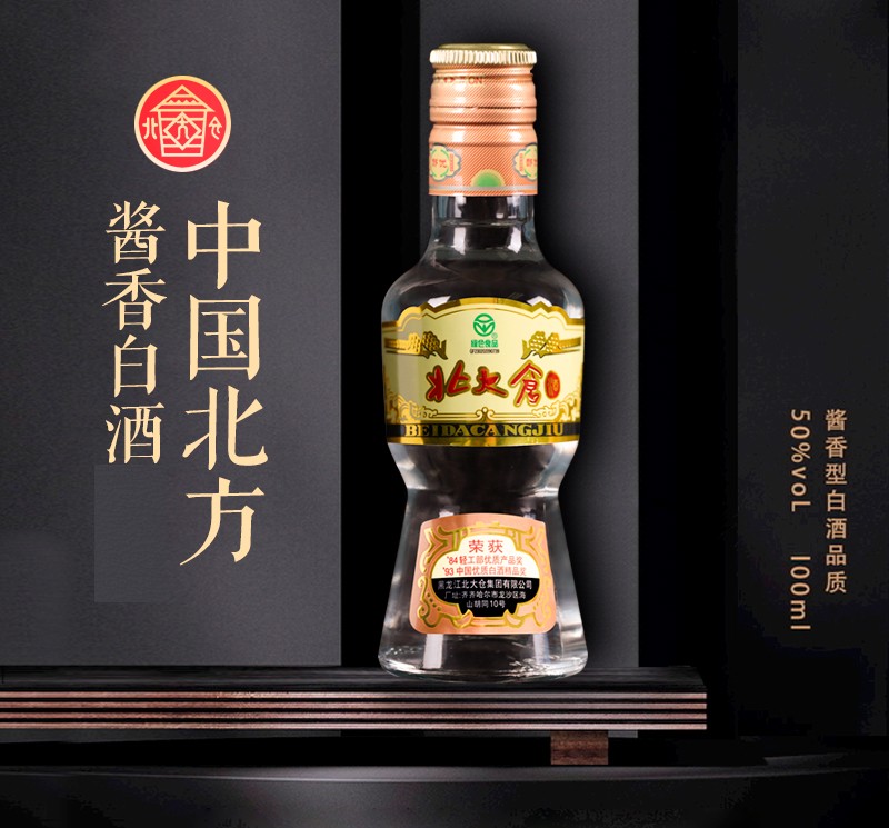 纯粮部优白酒北大仓100ml50度