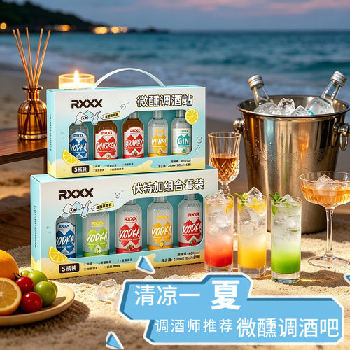 大牌联名天生荔枝预调鸡尾酒组