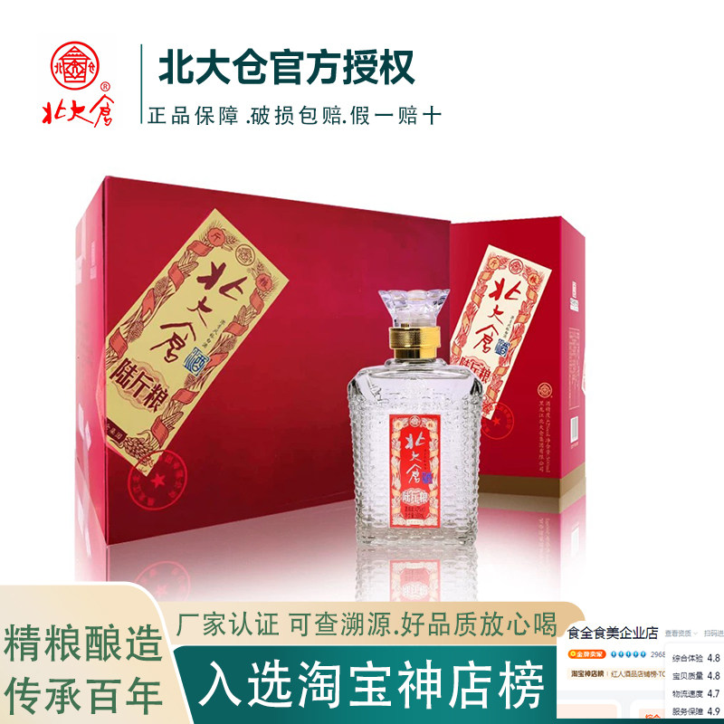 北大仓浓香型风格42度纯粮酿造酒图片