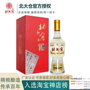 北大仓部优酒 精品十年部优50度酱香地方名酒专柜白酒 国产酒包邮