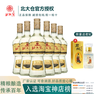 北大仓酒 1984酱香白酒50度500ml大部优整箱 纯粮酿北大仓部优经典