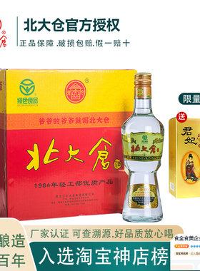 北大仓白酒大部优年份白酒酱香50度680ml*6瓶整箱东北高度粮食酒