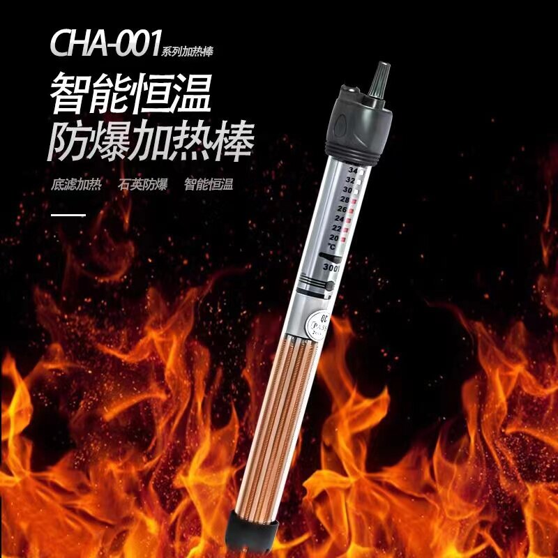 可丽爱加热棒 PTC龙鱼缸加热棒自动恒温防乌龟加热棒中小型鱼缸加