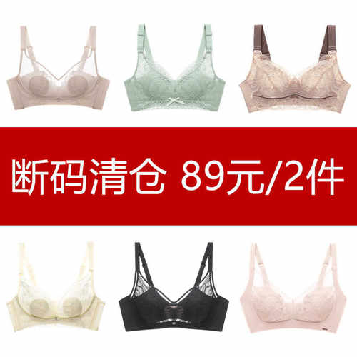 文胸伊丝艾拉89元2件无钢圈