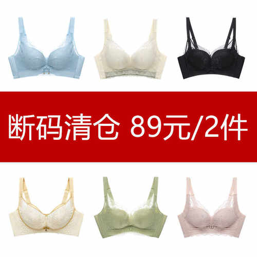 拍2免1正品断码清仓文胸伊丝艾拉