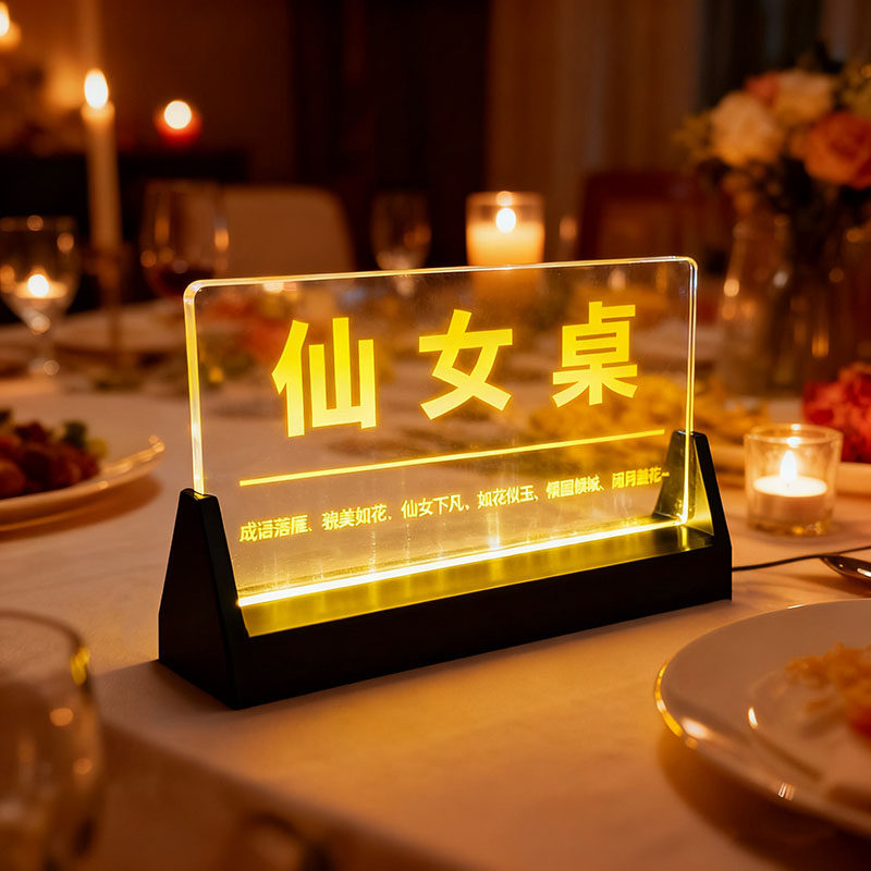 LED发光桌面广告牌立式展示牌发光LOGO 桌牌酒吧小孩桌餐厅定制款
