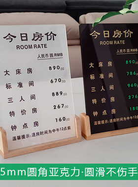 高档今日房价牌酒店宾馆价格牌商务酒店标价牌实木民宿客栈牌定制