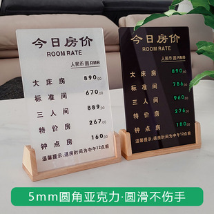 高档今日房价牌酒店宾馆价格牌商务酒店标价牌实木民宿客栈牌定制